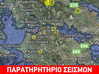 Θα επηρεάσει ο σεισμός στο Ευπάλιο;